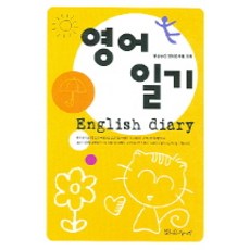 영어 일기, 밝은누리