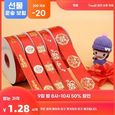 선물 포장 리본 레드 금박 리본 예쁜 전통 포장 답례품 핸드메이드용, 1개