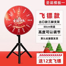 룰렛 돌림판 추첨기 뽑기판 돌리기 행사용 경품 게임기 추첨 운동회 뽑기 원판돌리기, 80cm 회전판 레드, 1개
