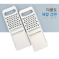 당근 오이 사과 채소 채썰기 과일즙 만들기 강판 스텐 채칼, 가는채 2mm