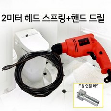 하수도 싱크대 뚫는 뚫어뻥 자동 공급기 막힘 변기 드릴 배관 8m + 70C 스프링+ 드릴, 1개, C. 10mm2m 스프링 핸드 드릴