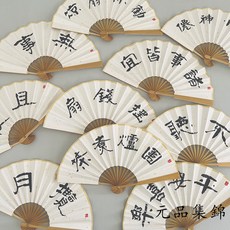 優選折扇扇子手寫題字折扇中國風空白宣紙扇繪畵書法diy古風, 1個, 【空白扇】默認沾邊,十寸【33厘米】