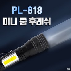 PL-818 미니줌후레쉬 캠핑 낚시 등산다용도, 상세페이지 참조, 1개