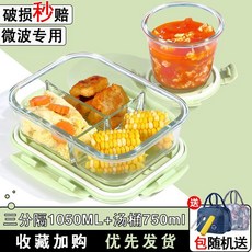 韓國玻璃碗 耐高溫食品級玻璃飯盒 便攜水果盒 玻璃帶蓋湯碗 圓形隔夜燕麥杯, 綠長三格1050+圓750+包+餐具, 1個