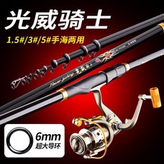 光威騎士磯釣竿超輕超硬手海兩用遠投海桿拋磯竿套裝滑漂魚竿, 光威騎士【典雅藍色】1.5號37調,高碳素 3.6米單桿+杆稍