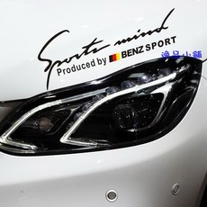 BENZ 運動版反光燈眉貼, 1個, 黑色
