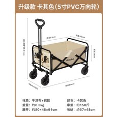 캠핑웨건대형 캠핑수레 접이식 야외 휴대용 웨건, 업그레이드된카키색상(5인치PVC유니버셜휠)