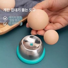 계란 구멍 뚫기 도구 바늘 까는 에그펀칭기 쉽게 간편, 블루 2개, 기본 색상