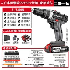 110V衝擊鑽大功率無刷電動鑽，家用鋰電池電鑽，鑽瓷機打混凝土機，電動工具螺絲刀家用多功能, 1個, 工業衝擊款99999VF塑盒二電＋豪禮