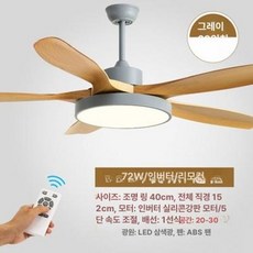 에스이스타 실링팬 거실실링팬 가정용실링팬 천정, 걸이형-60인치 그레이 변속 리모컨, 기본 색상