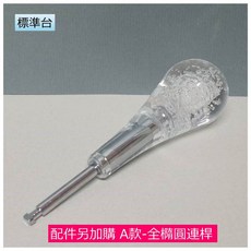 娃娃機專用 搖桿 七彩搖桿 搖桿頭發光 標準台 迷你機 全橢圓頭/半橢圓頭 底部卡式固定, A款--卡式固定 全橢圓頭 (只有握把)