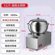치킨 반죽기 염지 15L 교반기 믹서 블렌더 업소용, 6 플래그십 풀 스틸 모델 5kg 탈부착식 세면대야 업