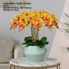 서양난 조화 화분 승진 개업 사무실 가짜꽃 원예용 플랜테리어 집들이, 3. 오렌지옐로우+무광그린 8줄기