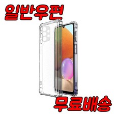 [우편등기무료] 갤럭시A32 SM-A325N 투명젤리 케이스