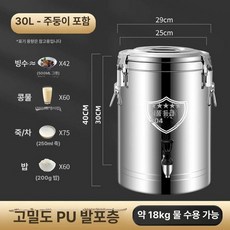 냉면 육수통 슬러쉬 업소용 살얼음기계 기계 냉육수통, 30L 수도꼭지 있음, 기본 색상