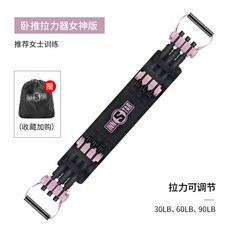 INNSTAR 全功能王者版 臥推拉力器, 1個, 臥推拉力器女神版（女士訓練使用）