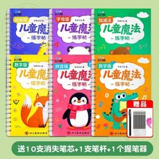 兒童魔法練字帖, 立體凹槽字模丨規範書寫丨字跡消失丨反覆使,英文 字母