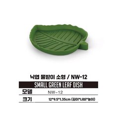 양서류 파충류 먹이통 플라스틱 거북이 도마 그릇, 1개, 소형