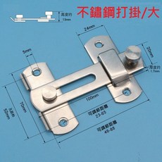 距離可調節 不鏽鋼掛鎖 - 安全防盜 適用多種門窗, 1個