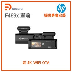 HP F499x 單前 4K 行車記錄器