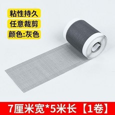 紗窗修補貼 可裁剪自粘 破損洞口修復 門窗防蚊蟲, 1卷裝, 標準款 寬7釐米*長5米 1卷裝 ,高粘防蟲紗網貼 紗窗破洞修補