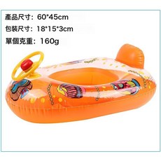 VANLUEE 大號汽車喇叭艇 嬰幼兒童戲水游泳座圈 加厚, 1個, 如圖:小遊艇(橙色(20斤內)