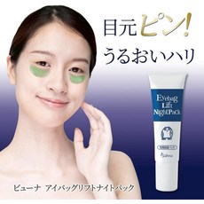 Bühna 眼袋提拉夜間眼膜 緊緻保濕, 1個