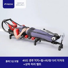 가정용 거꾸리 수평 견인 스트레칭 홈트 전동 허리스트레칭 수평거꾸리 물구나무 허리 눕꾸리, 플래그십 4개+상하 요추 스트랩, 기본 모델명/품번