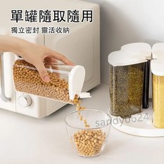 六合一雜糧密封罐 附旋轉底座 廚房保鮮儲物罐 防潮密封盒 分格收納罐, 1個, 雜糧存儲罐650ml