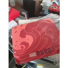革命歌曲十三首 黑膠唱片, 如圖, 詳見包裝