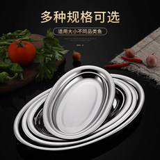 不鏽鋼蒸魚盤 橢圓蒸魚盤 菜盤 餐盤 壽司盤, 1個, 特厚加深多用盤【25.5*15cm】