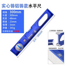 實心鑄鋁水平尺 300mm 高精度 貼牆瓷磚裝修 強磁, 1個, 30cm鑄鋁水平尺【無磁】
