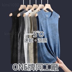 夏季薄款透氣背心 男運動背心 無袖t恤 上衣 男生背心 健身吊嘎 涼感背心 薄背心 跑步背心 速乾衣