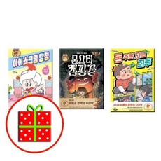 [전집] 난 책읽기가 좋아 시리즈- 아이스크림 탐정+몬스터 캠핑장+돈 주운 자의 최후 (전3권) : 예쁜핸디노트+펜 증정], 비룡소(전집)