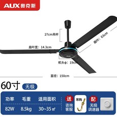 대형 실링팬 천장 선풍기 공장 서큘레이터 창고 2m, 60인치 3잎 1.5m 우지 블랙