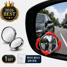 차량 사이드미러 보조거울 360도 광각 사각지대 보조 미러 초보운전 차선변경 2개입, 1세트, 전차종 1세트, 전차종