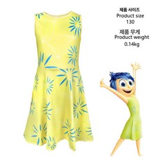 인사이드아웃 까칠이 특이한 파티 옷 의상 영화 할로윈 특이한복 제품 의인화인물
