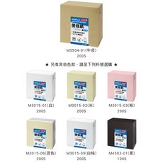 【BP買樂】四季 9*9 公分多色便條紙, 粉色, 1個