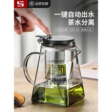 HEISOU泡茶壺 磁吸一鍵茶水分離按壓式耐高溫家用辦公懶人沖茶器, 1個, 升级版本750ml四方飘逸壶-透明色,一键茶水分离飘逸壶