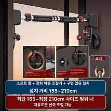 52QUAD 문틀무타공철봉 원목 기구 풀업바 무타공 턱걸이봉 풀업 턱걸이, 기본 색상, 부드러운 행잉 링 + 1m 155-210 A