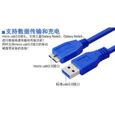 50cm USB 轉 micro USB 3.0 延長線 傳輸線, 1個