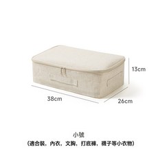 棉麻布藝收納箱可折疊被子四件套整理袋棉被衣服收納袋子, 1個, 小號38*26*13