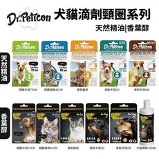 Dr.Peticon 犬貓滴劑項圈噴劑系列, 1個, (香葉醇) 狗 頸圈