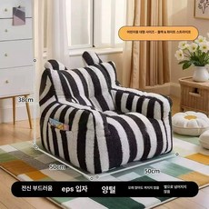 소형 소파의자 편안한 소프트 등받이 쿠션의자, 블랙 앤 화이트 스트라이프 50 50x45cm