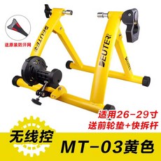 실내 자전거 로라 고정로라 고정 발판 실내라이딩, 1개, 옐로우/무선 제어