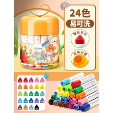 Touchmark 36色 水洗彩色筆 兒童印章彩色筆 雙頭馬克筆, 1個, 印章雙頭馬克筆【24色】