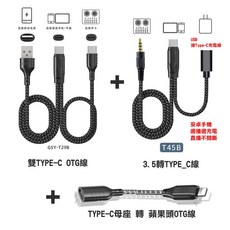 雙手機直播充電聲卡專用3.5直播線 一線到底免轉接頭 3.5轉蘋果安卓轉接頭 各式聲卡通用 美音秀秀 森然, 1個, 方案2.蘋果+安著手機直播(可互換位置)