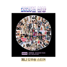 슈어마켓 블랙핑크 제니 로제 지수 리사 2026신상 스티커, 제니[B], One Color, 도무송