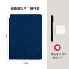 白板筆記本 A5尺寸 柏林藍 附筆擦拭布 可擦寫重複使用 輕薄便攜 記事備忘錄