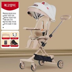 제이펀 스토어 여행용트라이크 유모차 여행용 접이식, 커피 행운의 고양이 숨김